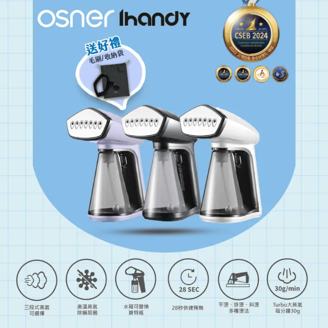 【Osner 韓國歐紳】Ihandy同級最大蒸氣手持熨斗掛燙機黑/白/紫(生日、交換禮物首選 HY-168)