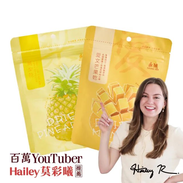 【2026】綜合果乾推薦｜10款高評價人氣品牌排行榜 | BALIMAN情報局