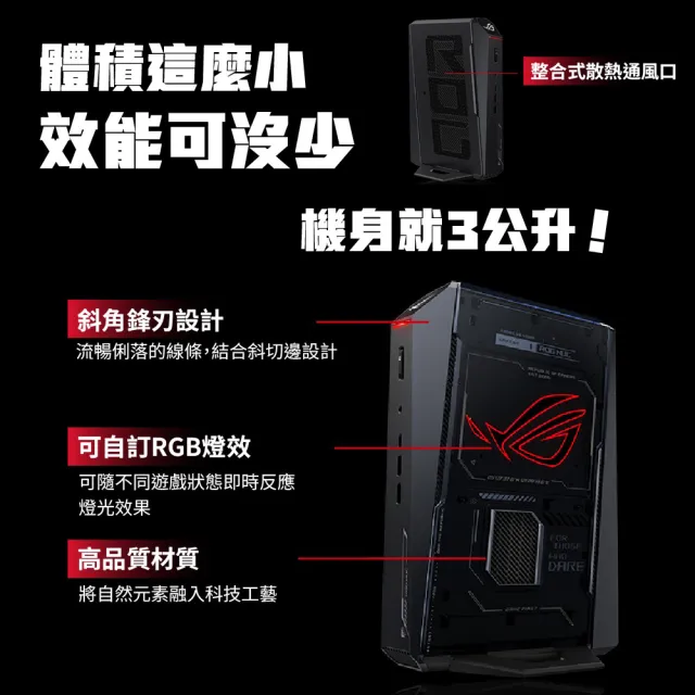 【ASUS 華碩】Ultra 9 RTX5070 迷你電競電腦(ROG NUC/Ultra 9-275HX/32G/1TB SSD/W11H)