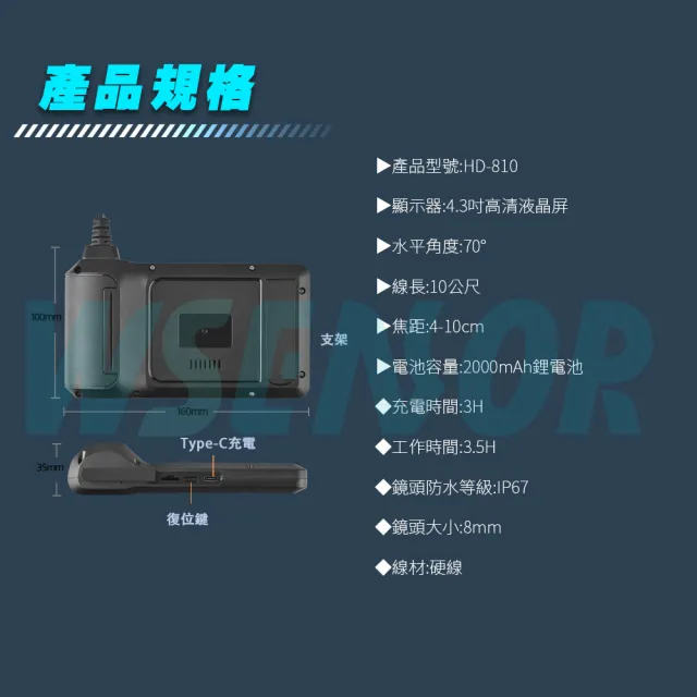 【Wsensor】內窺鏡雙鏡頭10米│HD-810-D10(1080P超高清內視鏡內視鏡｜管道保養｜水管堵塞｜抓漏)
