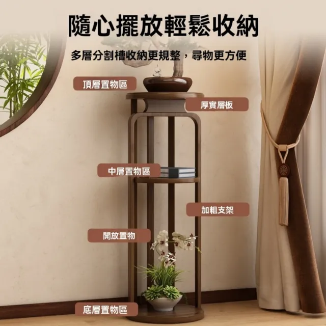 【銘利萊】綠植置物架 落地造景架 裝飾架 花台架 圓形花臺 木質花盆架 陽台花架子 30*30*85cm