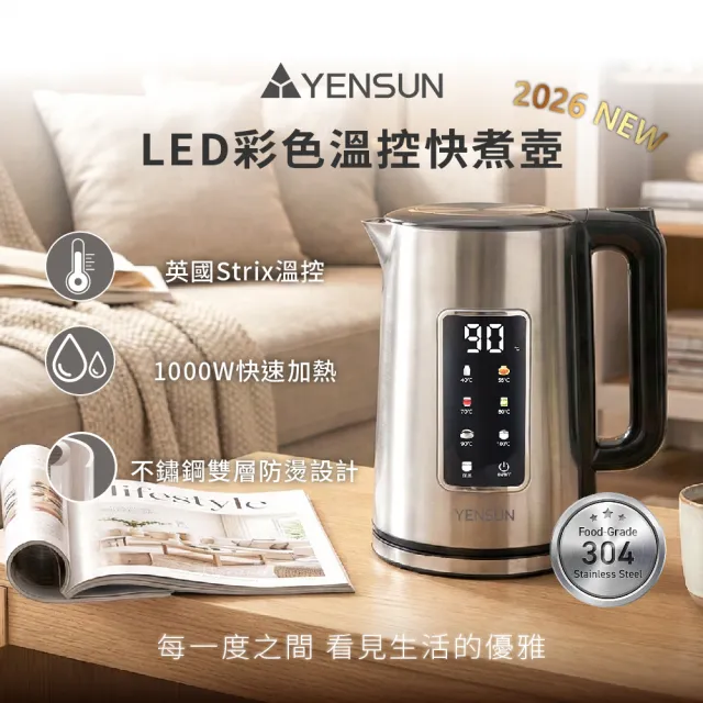 【2026】電水壺推薦｜10款高評價人氣品牌排行榜 | 好吃美食的八里人