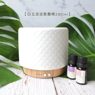 【LIFE SHOP】白玉波浪竹子底座香薰機 280ml  香薰機 香氛機 擴香機