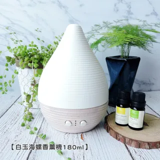 【LIFE SHOP】白玉海螺實木底座香薰機 180ml 香氛機 擴香機 香薰機 水氧機