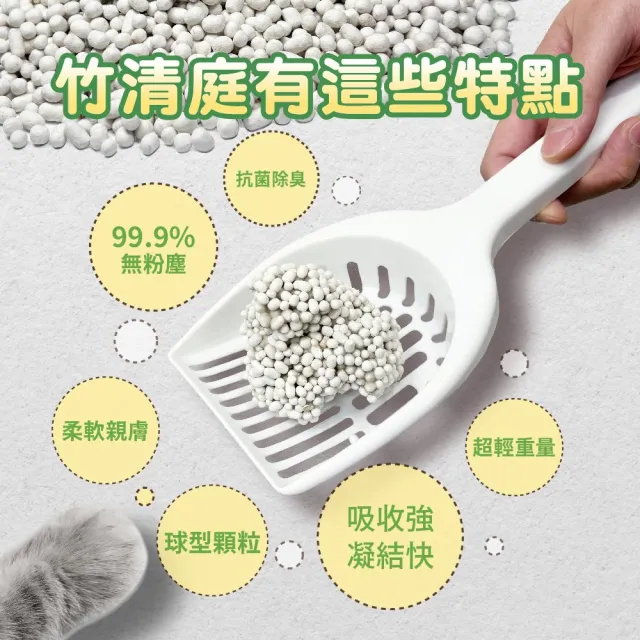 【CATIT】嘿卡堤 竹清庭-抗臭球砂3.6kg(貓砂/豆腐砂/環保砂)