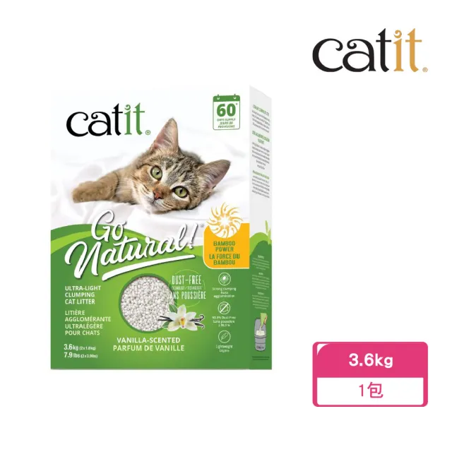 【CATIT】嘿卡堤 竹清庭-抗臭球砂3.6kg(貓砂/豆腐砂/環保砂)