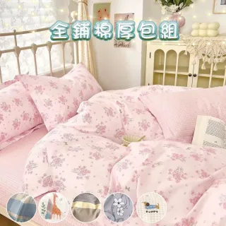 【BOMAN】全新升級加厚床包 專櫃級200織精梳棉全鋪棉兩用被床包組 鋪棉厚包組(單/雙/加 均一價 可包覆35cm)