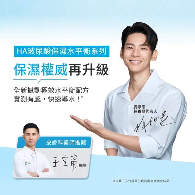 【Neogence 霓淨思】玻尿酸保濕水平衡精華化妝水100ml