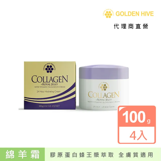 【Golden Hive】膠原蛋白蜂王漿綿羊霜含維他命E  4入組100G