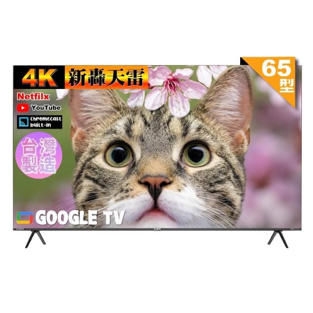【SAMPO 聲寶】65型4K魔幻音箱新轟天雷Google TV聯網顯示器｜台灣製造(EM-65JDT230)