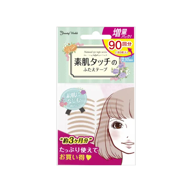 【2026】雙眼皮貼推薦ptt》10款高評價人氣品牌排行榜 | BALIMAN情報局