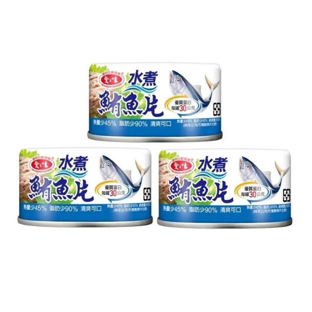 | BALIMAN情報局 【2026】水煮鮪魚罐頭推薦|10款高評價人氣品牌排行榜 | BALIMAN情報局
