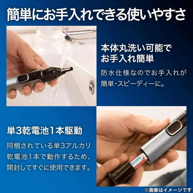【Philips 飛利浦】日本 2合1電動修容器-電池式(電動鼻毛刀、電動耳毛刀、修耳鼻器、修眉刀)
