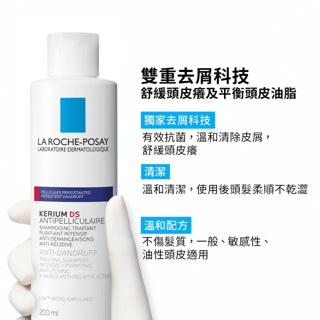 【理膚寶水】深層淨化抗屑洗髮露 200ml