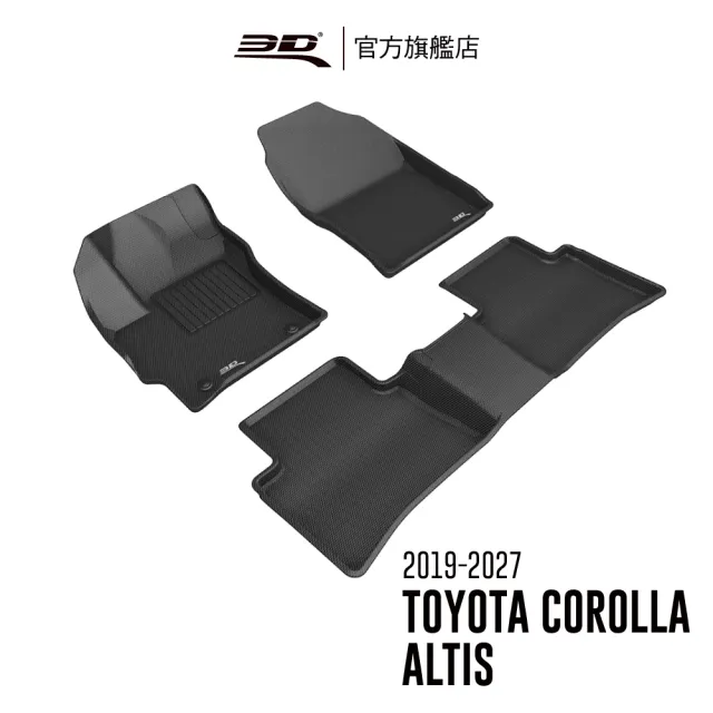 【3D】卡固立體汽車踏墊 Toyota  Corolla Altis  2019-2027(2019年改款後)