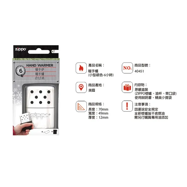 【Zippo】暖手爐 懷爐-小型銀色6小時＋355ML Zippo專用油(暖手爐 懷爐)