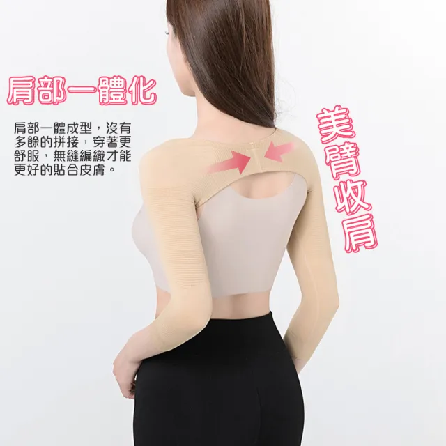 【QIDINA】2入-隱形七分袖壓力肩臂保暖袖套-B/內搭衣 保暖袖套 內搭長袖 內搭上衣 打底衣 保暖手套