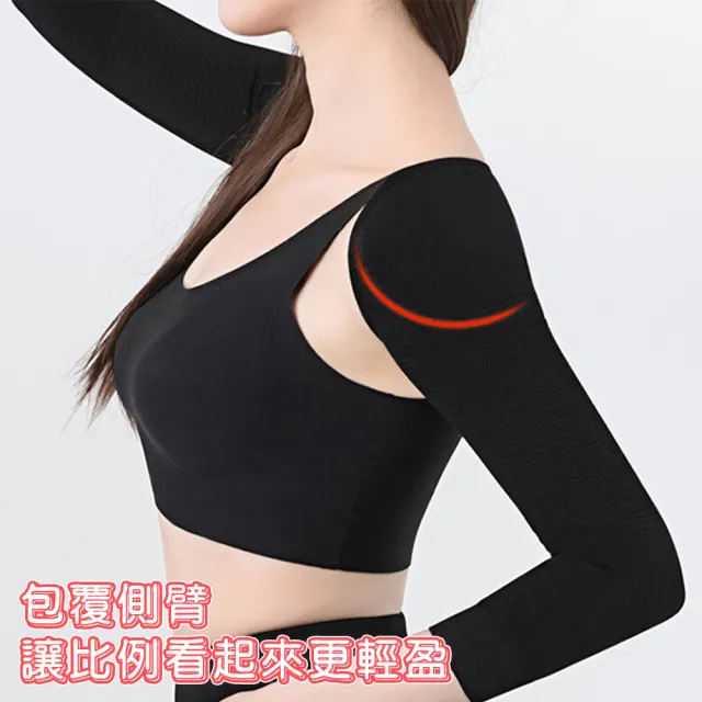 【QIDINA】2入-隱形七分袖壓力肩臂保暖袖套-B/內搭衣 保暖袖套 內搭長袖 內搭上衣 打底衣 保暖手套