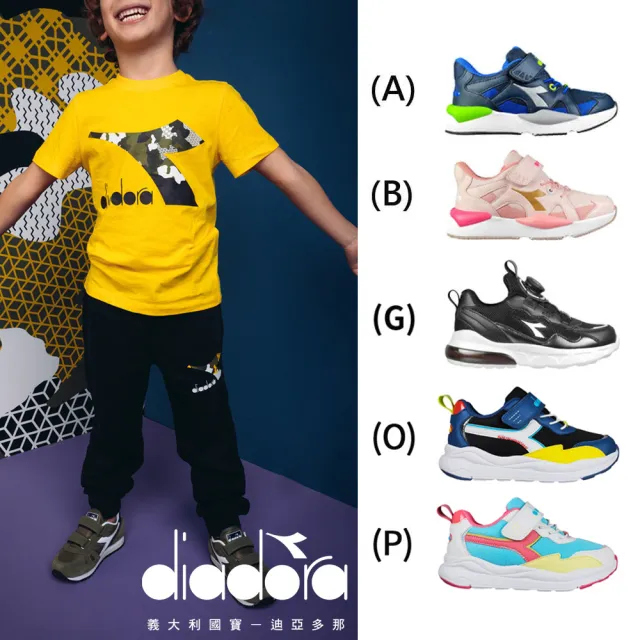 【DIADORA】童鞋 中童 運動鞋 休閒鞋 慢跑鞋 魔鬼氈(多款任選)