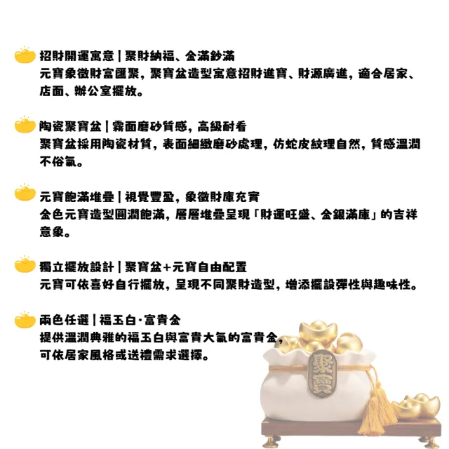 【A&R】招財開運 陶瓷聚寶元寶盆附金元寶 兩色任選(招財進寶 開店送禮 入厝禮物 新年送禮 櫃檯招財)