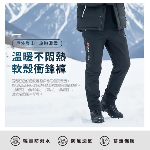 【YT shop】男女款-戶外機能軟殼 防風防潑水 加絨保暖 內刷毛 衝鋒褲(保暖 發熱 防潑水 防風 耐磨大尺碼)