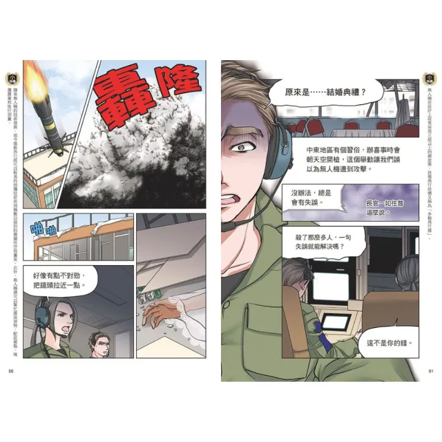 增訂版全彩漫畫世界歷史（全13卷＋世界．臺灣．中國歷史大事紀對照年表）