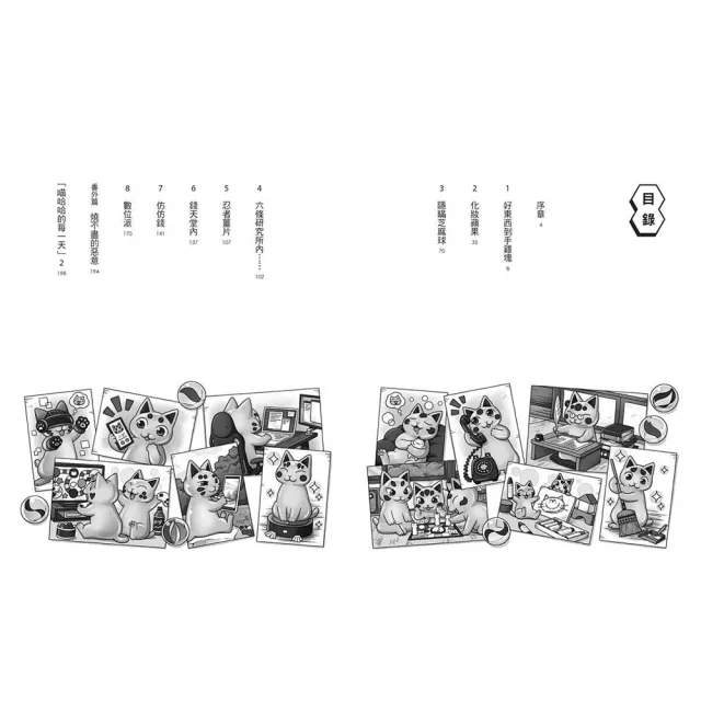 神奇柑仔店1〜18套書（共18冊）