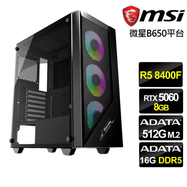 【微星平台】R5六核RTX 5060{天羅戰士}電競機(R5 8400F MPK/B650/16G D5/512G)