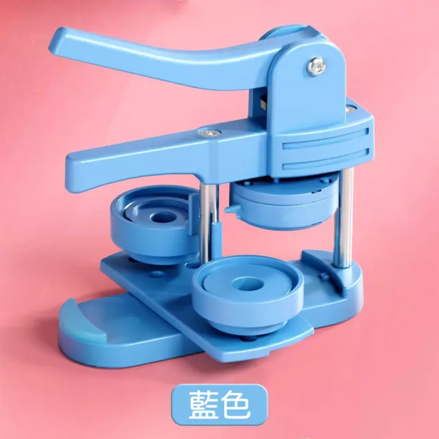 【百獅】徽章製作機 壓製機 胸章機 吧唧機器(徽章製作機  徽章壓製機 馬口鐵 胸章機 徽章機器 吧唧機器)