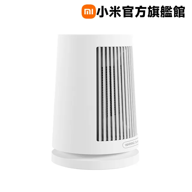【小米】官方旗艦館 Xiaomi 桌面暖風機(原廠公司貨/含一年保固/PTC陶瓷瞬熱/雙重熱防護設計)