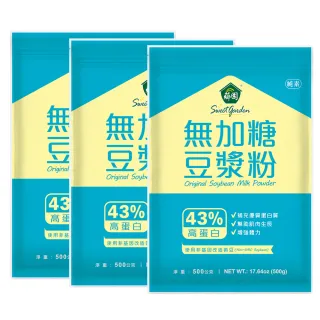 【薌園】100%無加糖豆漿粉500g(x3袋)