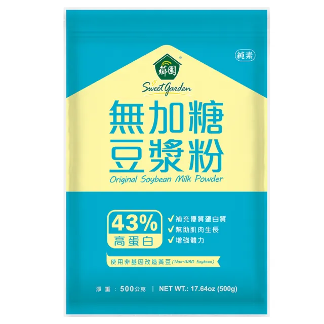【薌園】100%無加糖豆漿粉500g(x3袋)