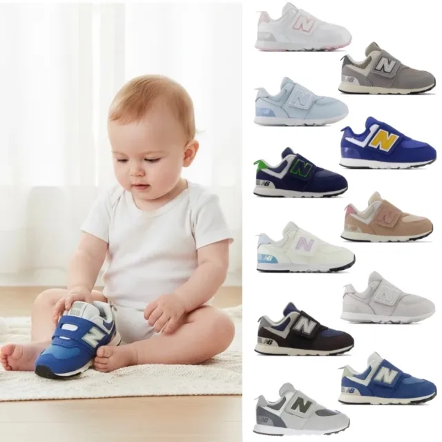 【NEW BALANCE】574 男女 小童鞋 走路鞋 學步鞋(海鹽 白粉桃 灰質 褐 海軍藍 黑水泥 牛仔藍 黏帶式 童鞋)