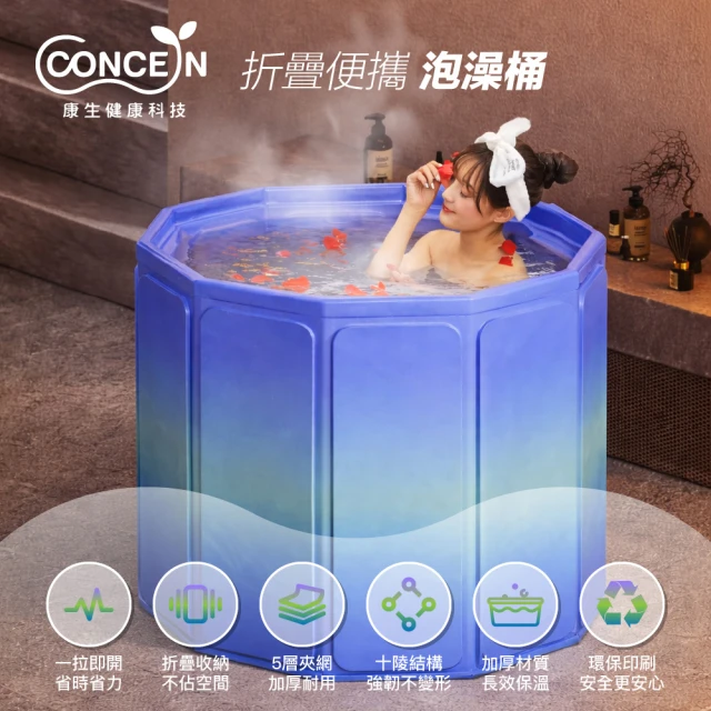 折疊澡盆