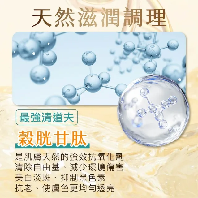 【Platinum Label】鉑潤肌 維他命C穀胱甘肽all in one水凝霜 300g