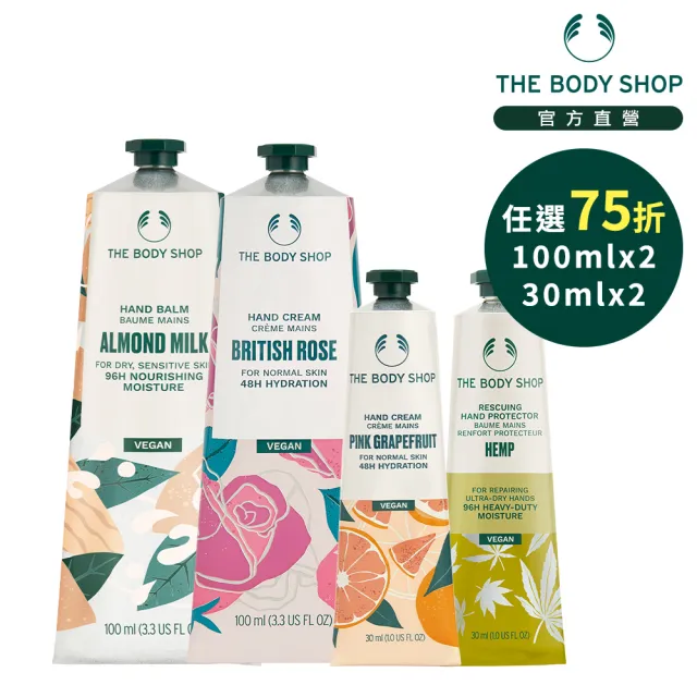 【THE BODY SHOP 美體小舖】果香手霜4入組 多種款式任選(玫瑰/乳油木果/粉紅葡萄柚/草莓/辣木籽/大麻籽)