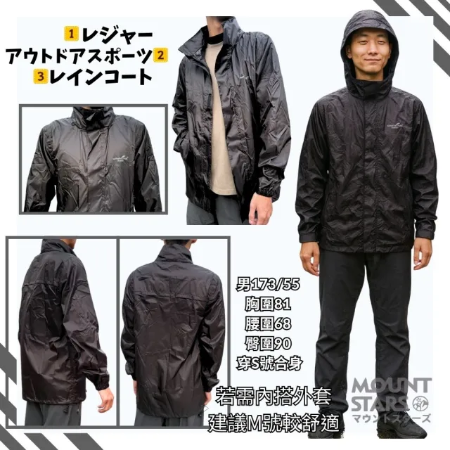 百岳(羽)登山輕量化雨衣防水透氣極限系列全壓膠超輕量薄款雨衣(外套  雨衣)