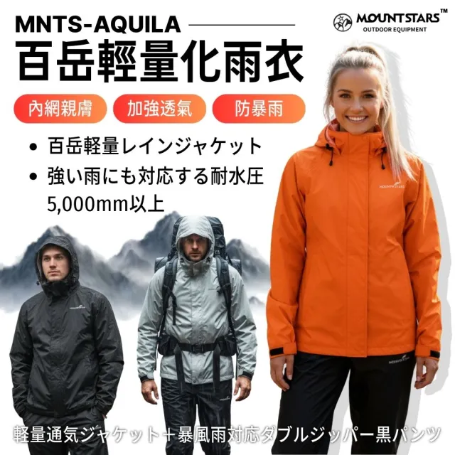 百岳(羽)登山輕量化雨衣防水透氣極限系列全壓膠超輕量薄款雨衣(外套 雨衣)