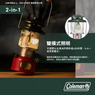 【Coleman】2025 HYBRID聖誕節氣化燈 聖誕老公公 麋鹿 氣化燈 瓦斯燈 露營燈 營燈 露營 逐露天下