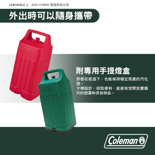 【Coleman】2025 HYBRID聖誕節氣化燈 聖誕老公公 麋鹿 氣化燈 瓦斯燈 露營燈 營燈 露營 逐露天下
