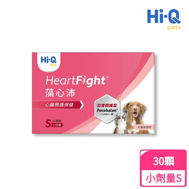 【Hi-Q Pets】日常照護系列-HeartFight 藻心沛-S小劑量30顆
