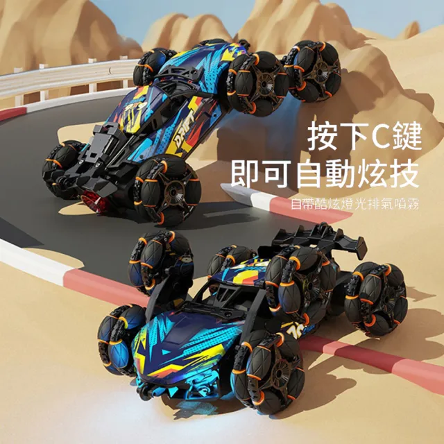 【ANTIAN】兒童合金六輪漂移特技攀爬遙控車玩具 電動噴霧越野翻跟鬥遙控玩具車 手錶/手柄 雙遙控 兒童禮物