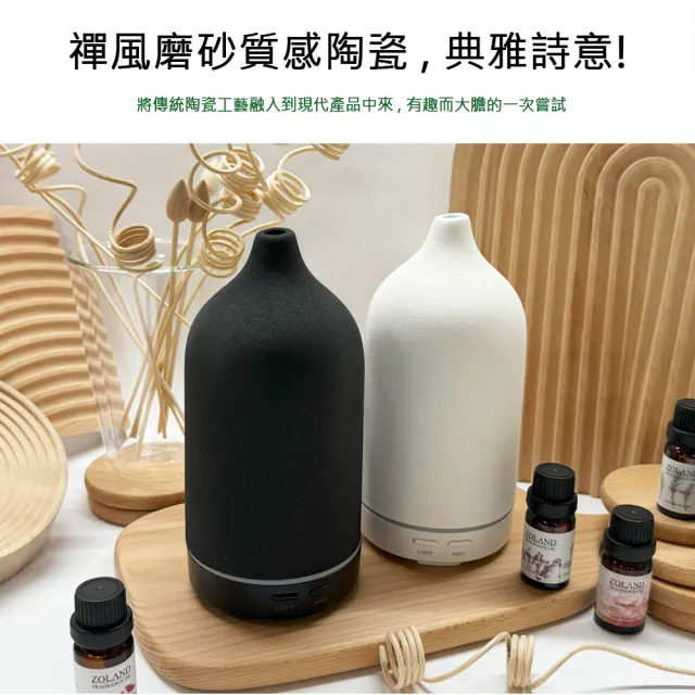 【LIFE SHOP】陶瓷日式禪風/香氛水氧機/100ml 香薰機/加濕器