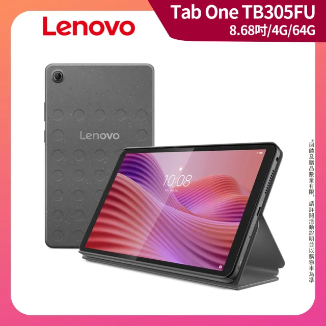 Lenovo】Tab One 8.68吋4G/64G WiFi TB305FU 平板電腦(內附原廠皮套