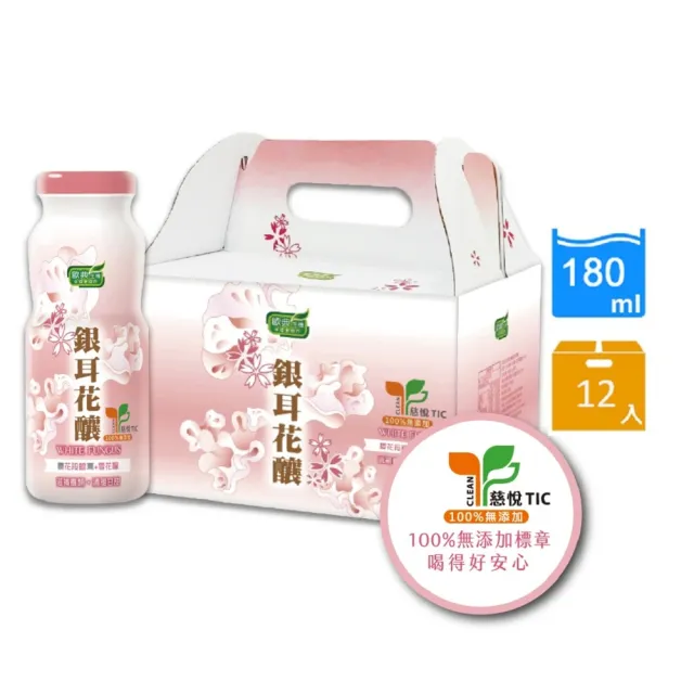 【2026】黑木耳露推薦10款高評價黑木耳露品牌排行 | 好吃美食的八里人