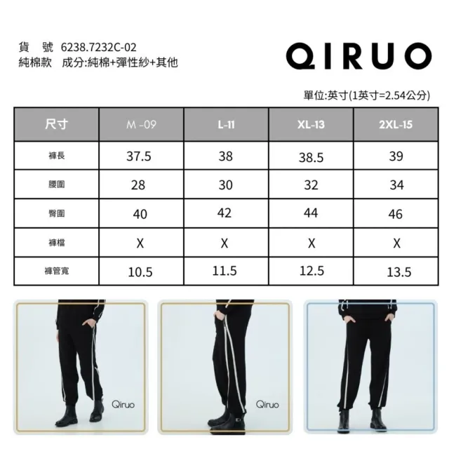 【Qiruo 奇若名品】厚磅棉質 寬鬆緊腰黑色休閒褲7232C 