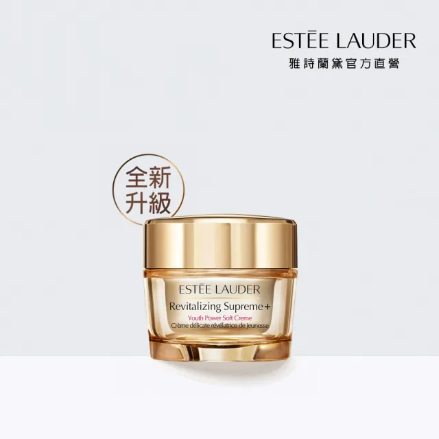 【Estee Lauder 雅詩蘭黛】年輕無敵膠原霜 30ml(乳霜/醫美術後可用/無酒精)