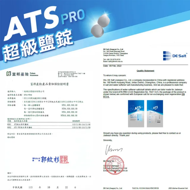 【ATS】4包 頂級款超級鹽錠 軟水機專用 鹽碇(AF-NATSX4)