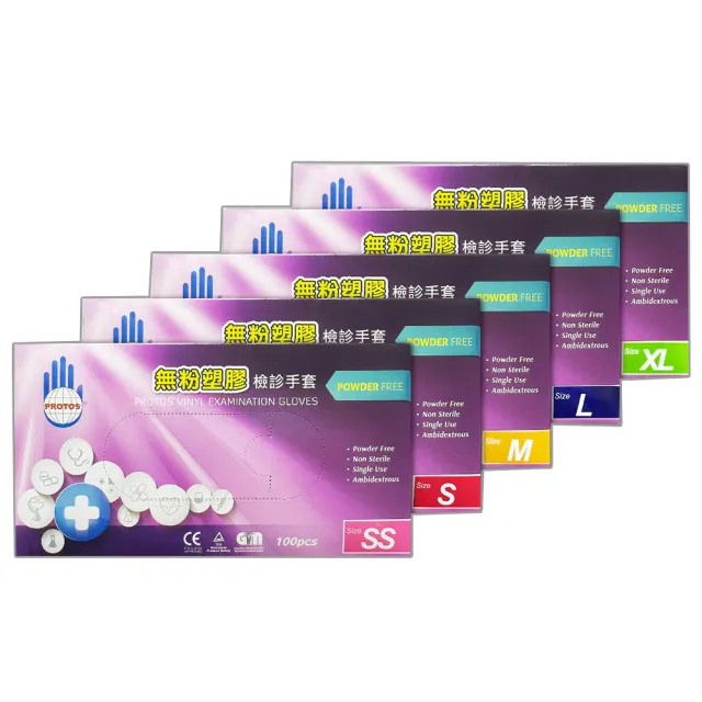 【多倍】PROTOS多倍 PVC無粉塑膠檢診手套(100入/盒X10盒/箱裝)