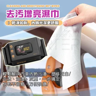 【MorTer】車用清潔濕巾 80片 五入組 汽車濕紙巾 內裝皮椅塑膠 去污強力擦拭 汽車內裝清潔